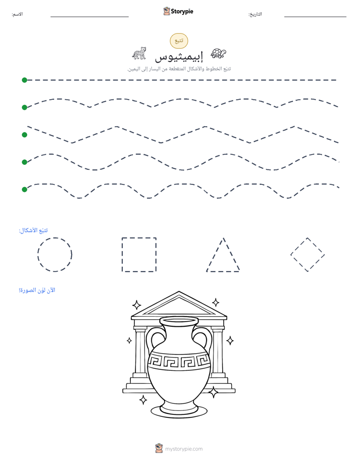 تتبع