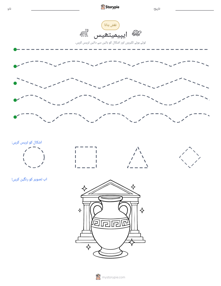 نقشہ بنانا