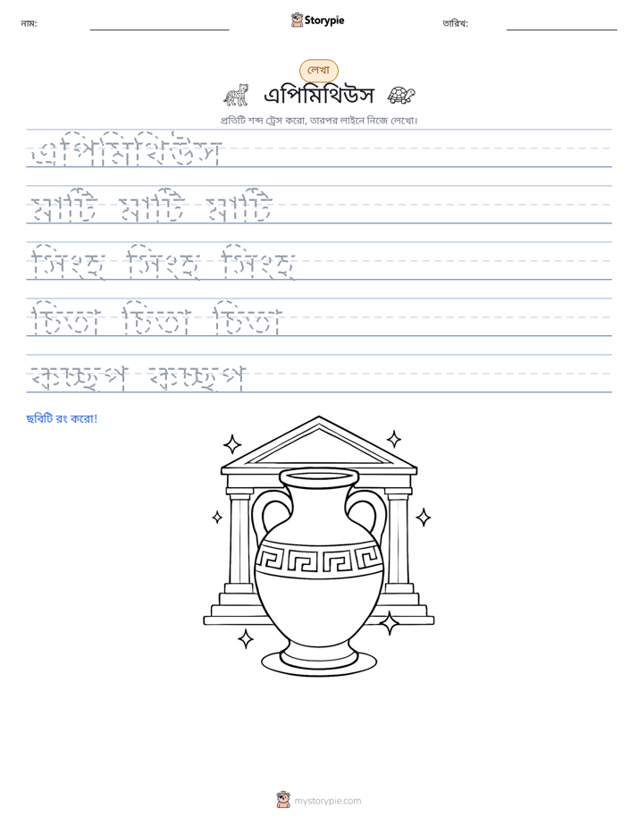 লেখার অনুশীলন
