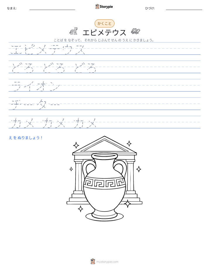 書き取り練習
