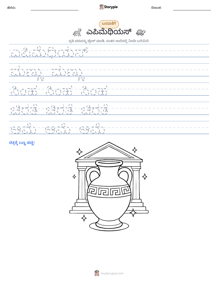 ಲೇಖನ ಅಭ್ಯಾಸ