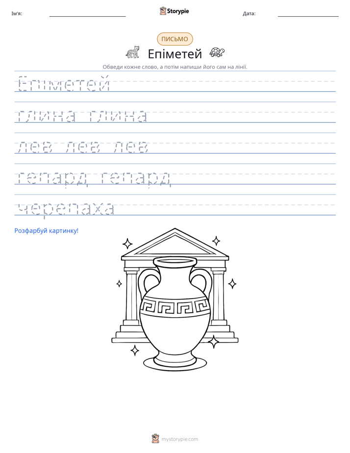 Практика письма