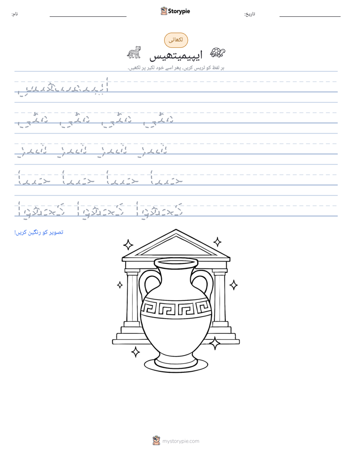 تحریری مشق