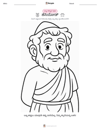 ಹೆಸಿಯೋಡ್ ಮುದ್ರಣೀಯ ಕಾರ್ಯಪತ್ರದ ಪೂರ್ವದೃಶ್ಯ