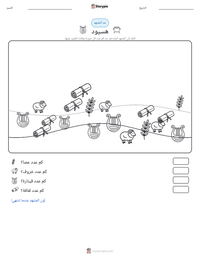 معاينة ورقة العمل القابلة للطباعة هسيود