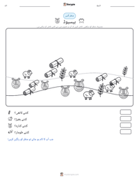 ہیسیوڈ پرنٹ کرنے کے قابل ورکشیٹ کا پیش نظارہ