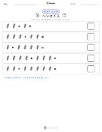 ヘシオドス の印刷可能ワークシートプレビュー