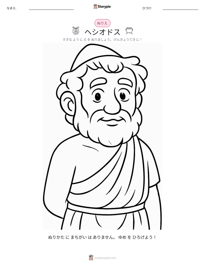塗り絵ページ