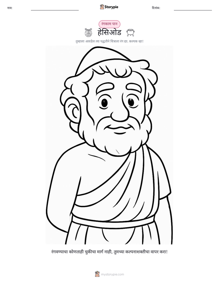 रंगवण्याचा पृष्ठ