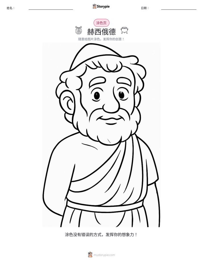 涂色页