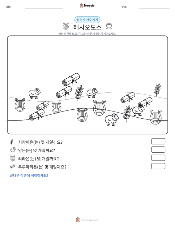 세기 장면