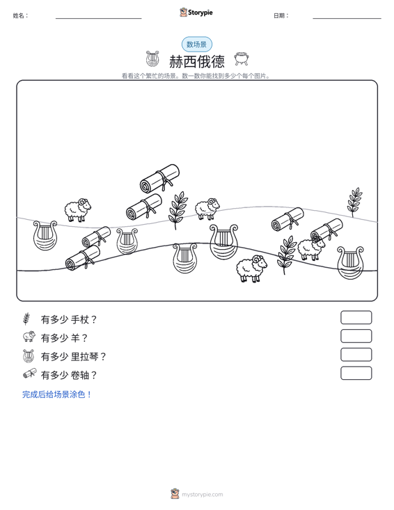计数场景