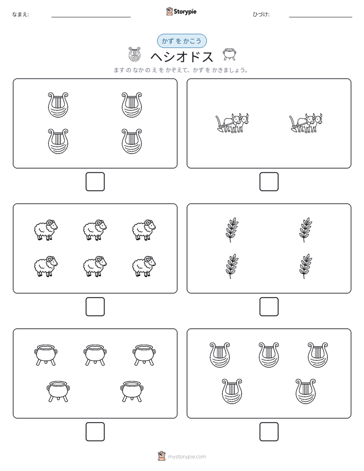 カウント＆ライティング