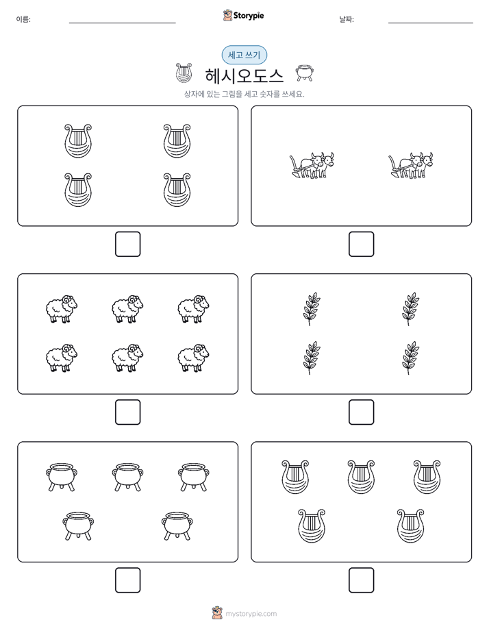 세고 쓰기