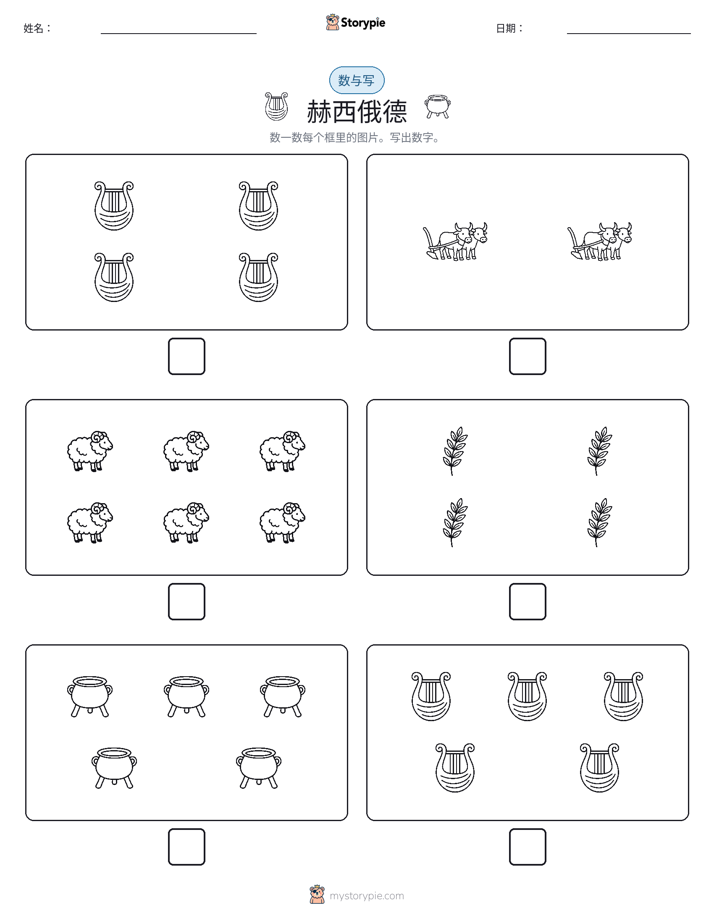 计数与书写