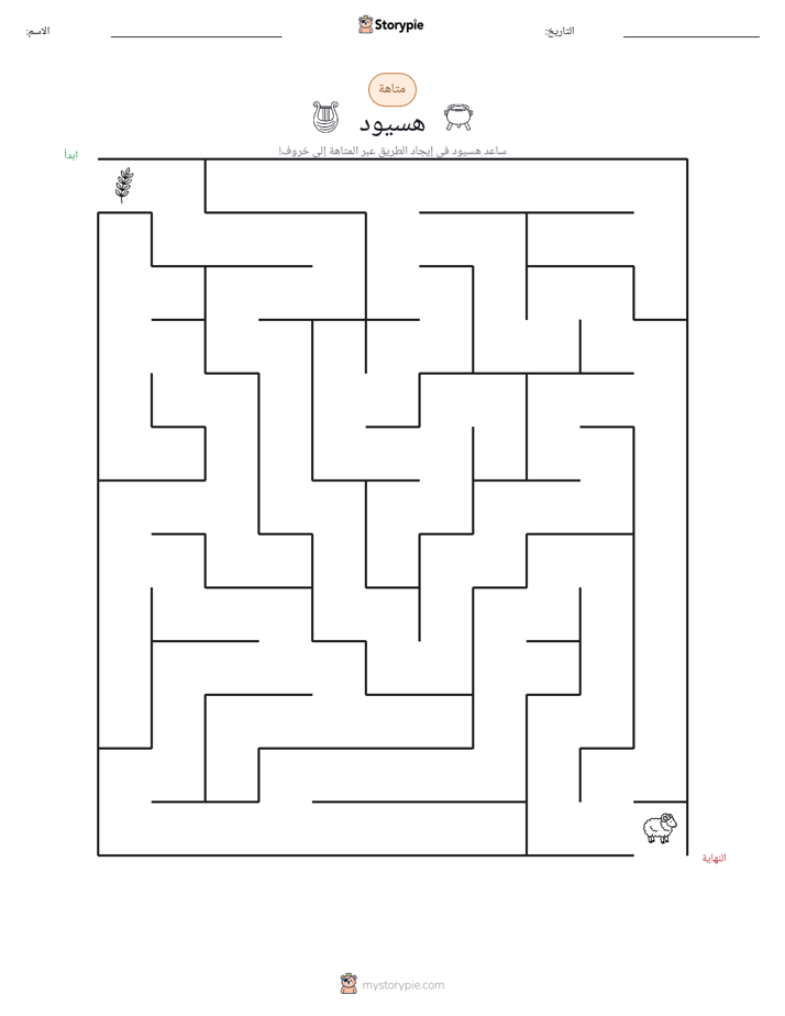 متاهة