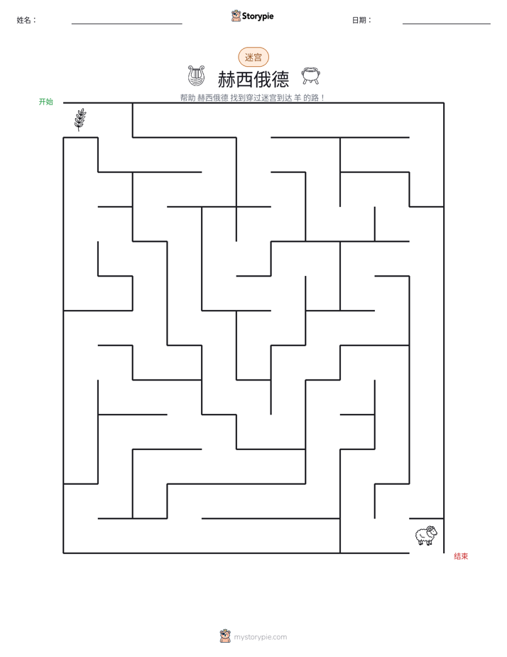 迷宫