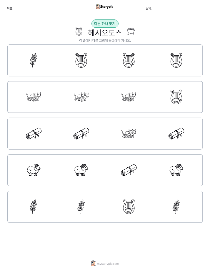 이상한 것 찾기