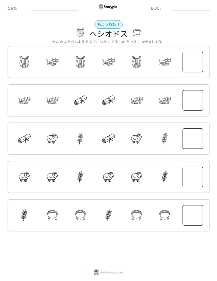 パターン