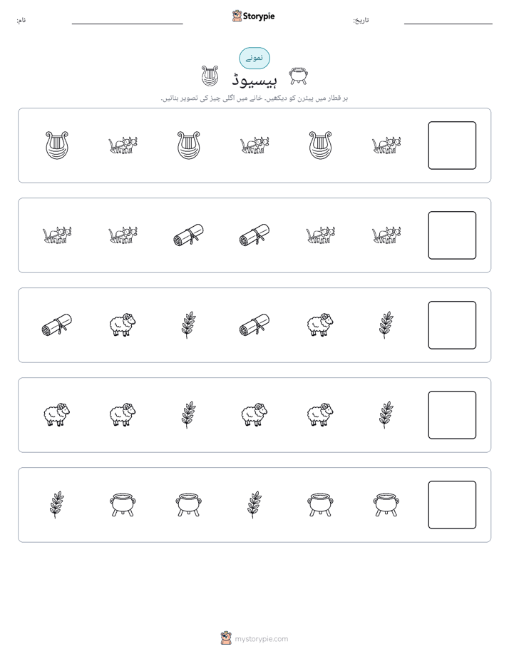 پیٹرن