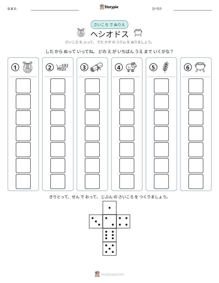 ロール＆カラー