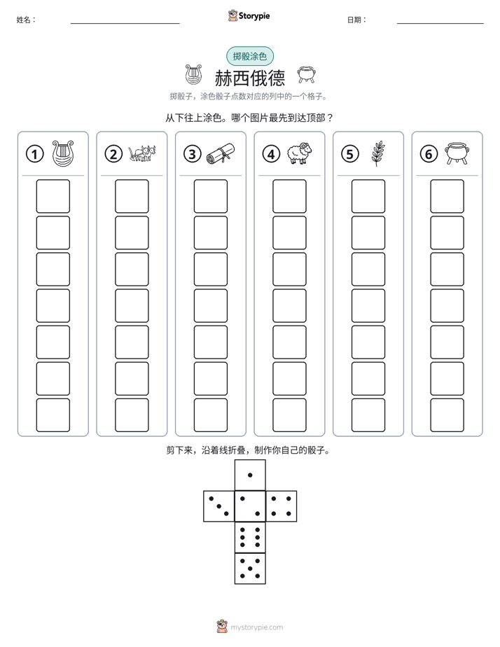 滚动与上色