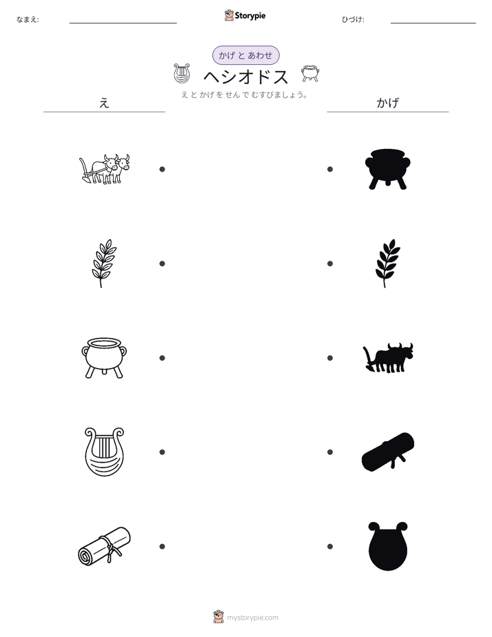 シャドウマッチ