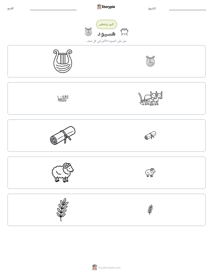 فرز