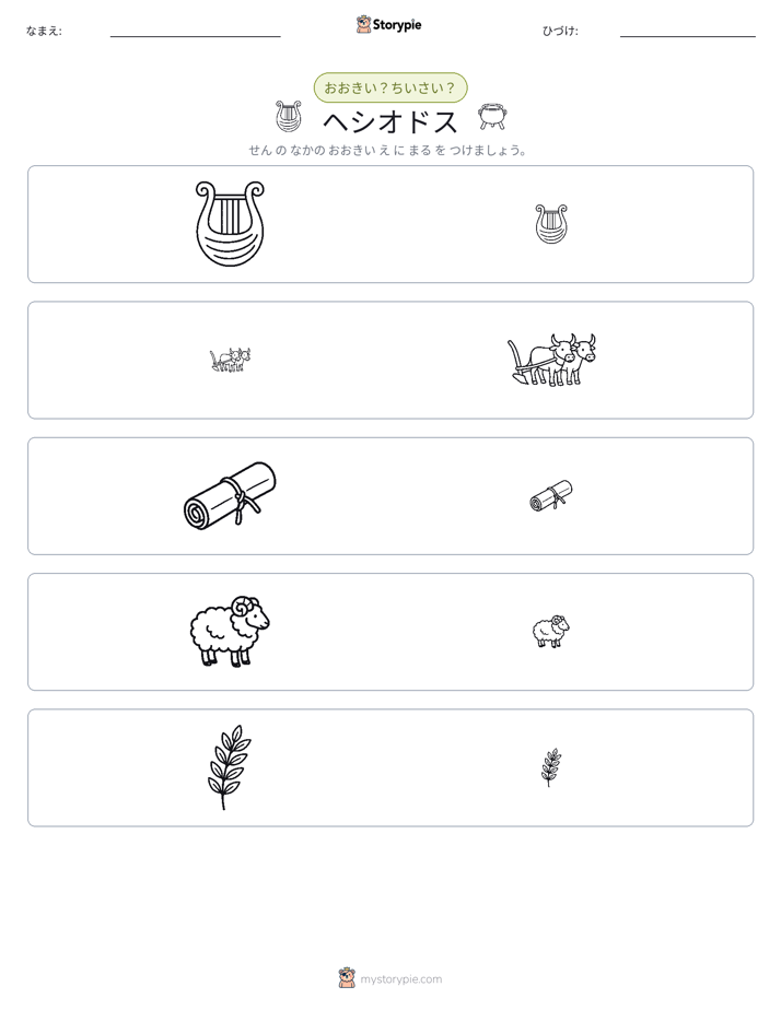 ソーティング