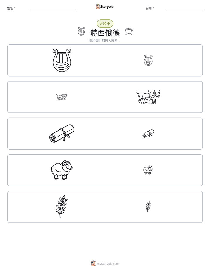 分类
