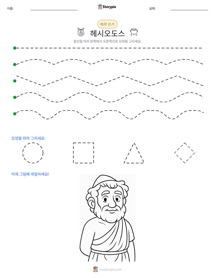 따라 쓰기