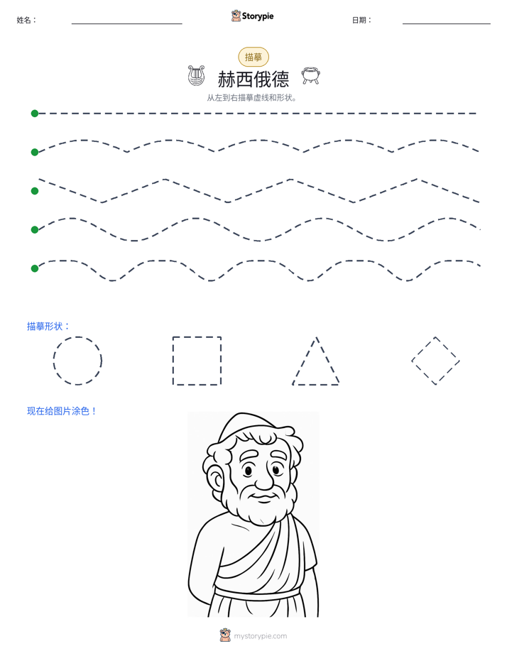 描摹