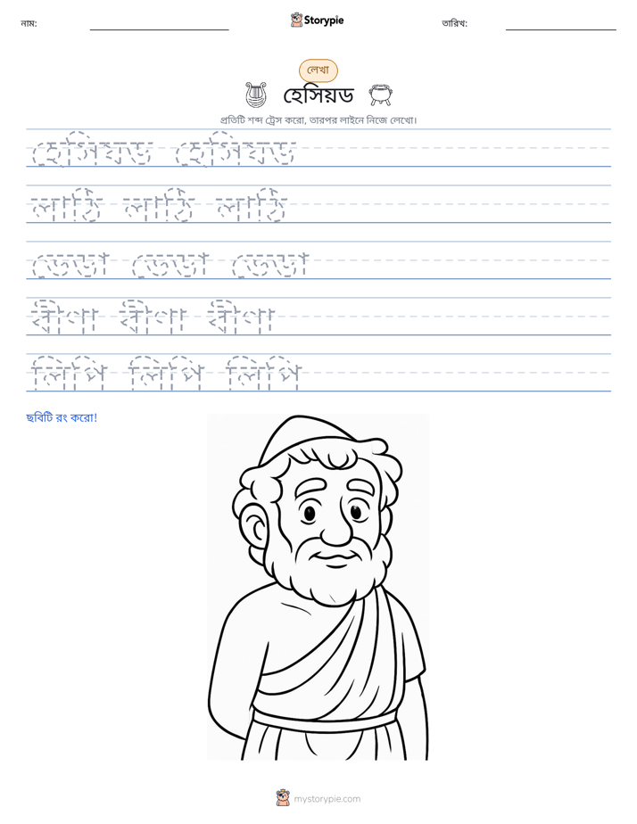 লেখার অনুশীলন