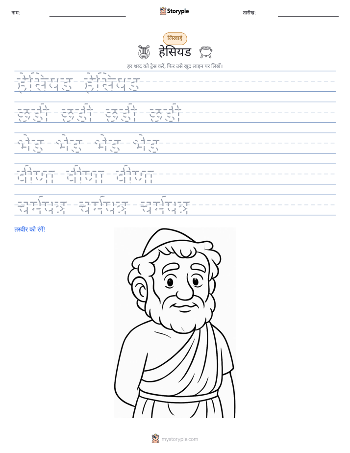 लेखन अभ्यास