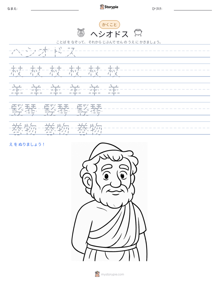 書き取り練習