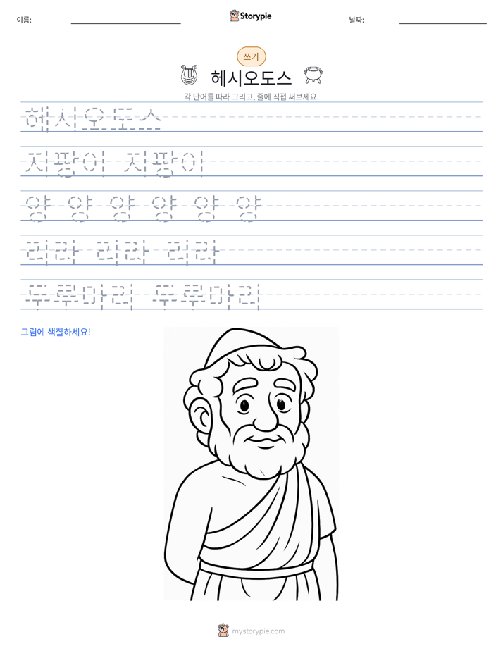 쓰기 연습