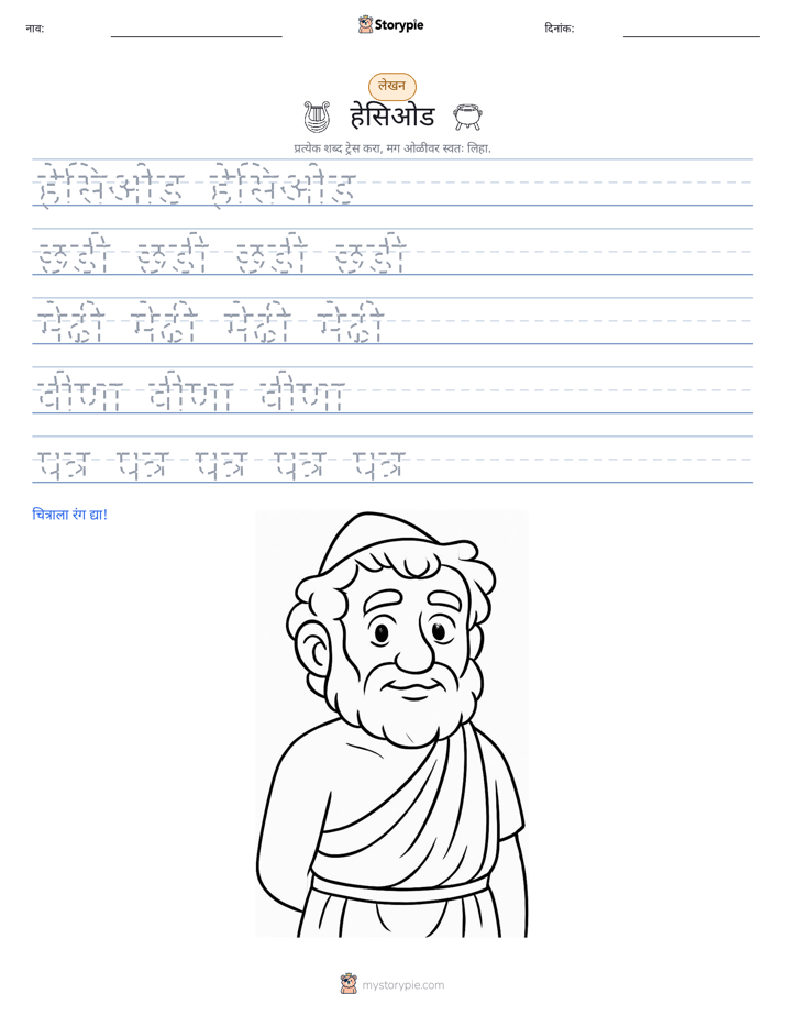 लेखन सराव