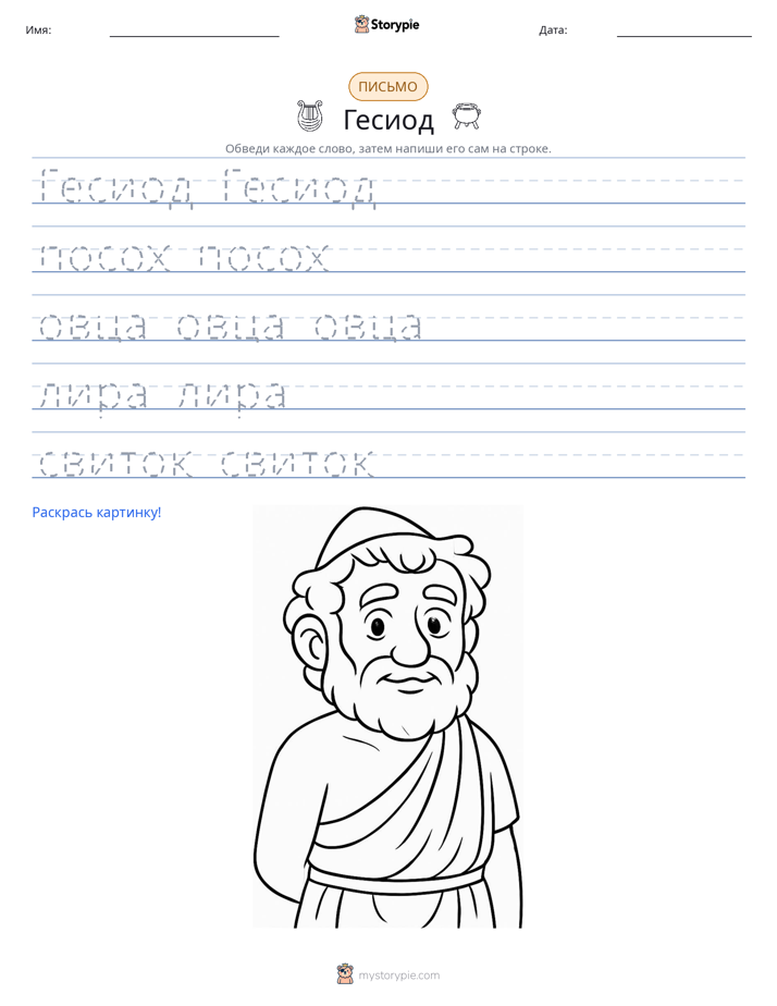 Практика письма