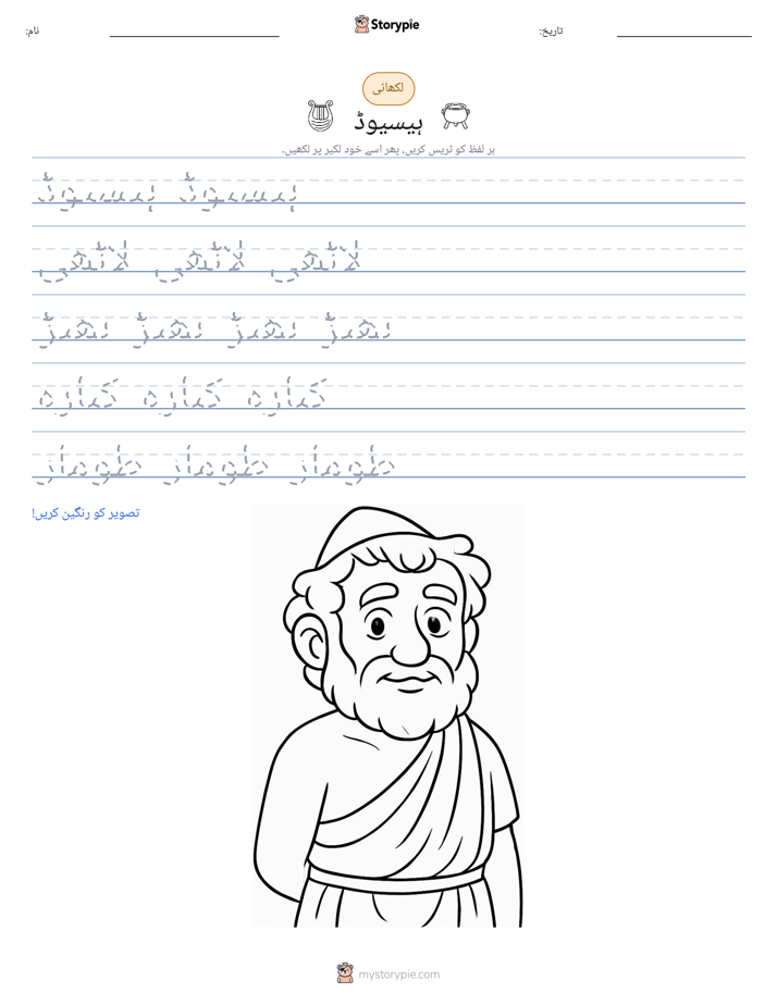 تحریری مشق