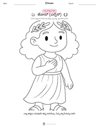 ಹೋಪ್ (ಎಲ್ಪಿಸ್) ಮುದ್ರಣೀಯ ಕಾರ್ಯಪತ್ರದ ಪೂರ್ವದೃಶ್ಯ