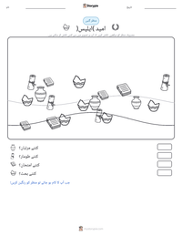 امید (ایلپس) پرنٹ کرنے کے قابل ورکشیٹ کا پیش نظارہ