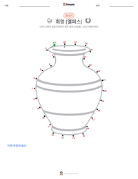 희망 (엘피스) 인쇄 가능한 워크시트 미리보기