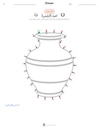 امید (ایلپس) پرنٹ کرنے کے قابل ورکشیٹ کا پیش نظارہ
