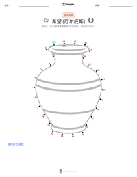 希望 (厄尔庇斯) 可打印工作表预览