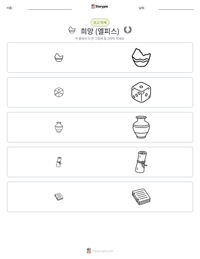 희망 (엘피스) 인쇄 가능한 워크시트 미리보기