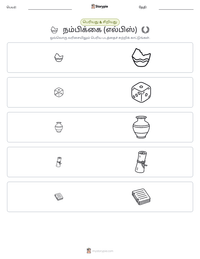 நம்பிக்கை (எல்பிஸ்) அச்சிடக்கூடிய வேலைப்பதிவின் முன்னோட்டம்