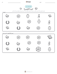 امید (ایلپس) پرنٹ کرنے کے قابل ورکشیٹ کا پیش نظارہ