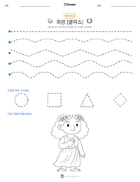 희망 (엘피스) 인쇄 가능한 워크시트 미리보기