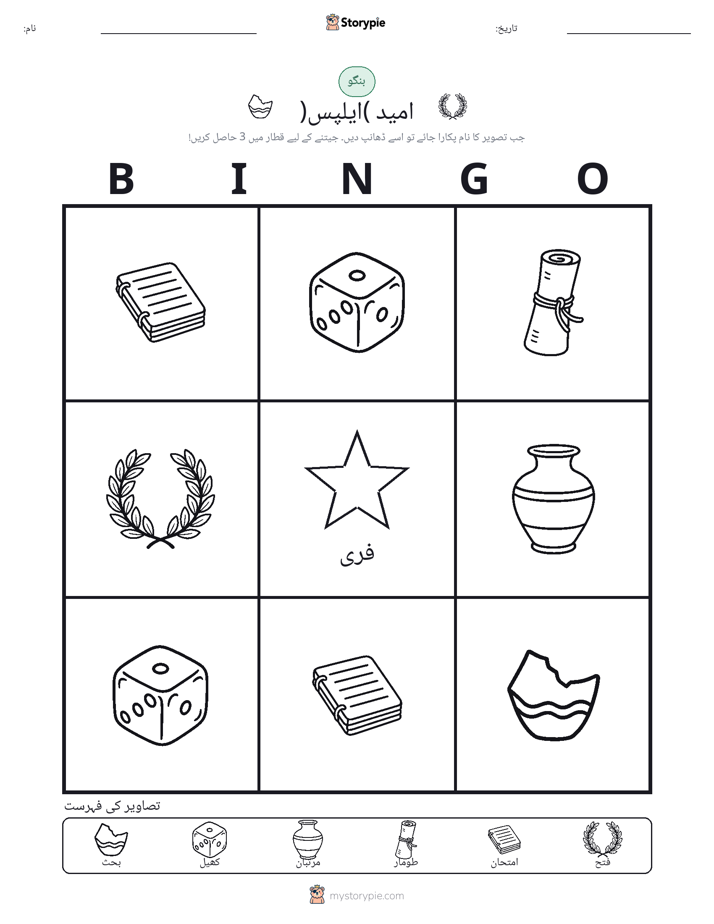 تصویری بنگو