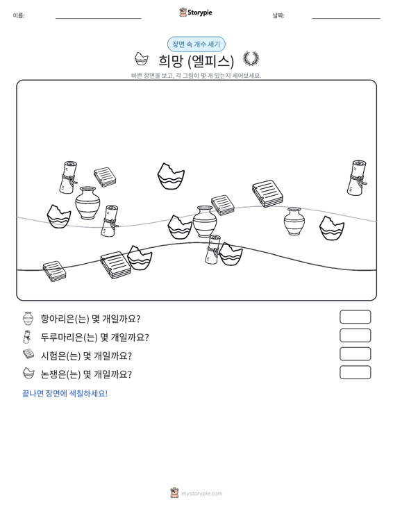 세기 장면